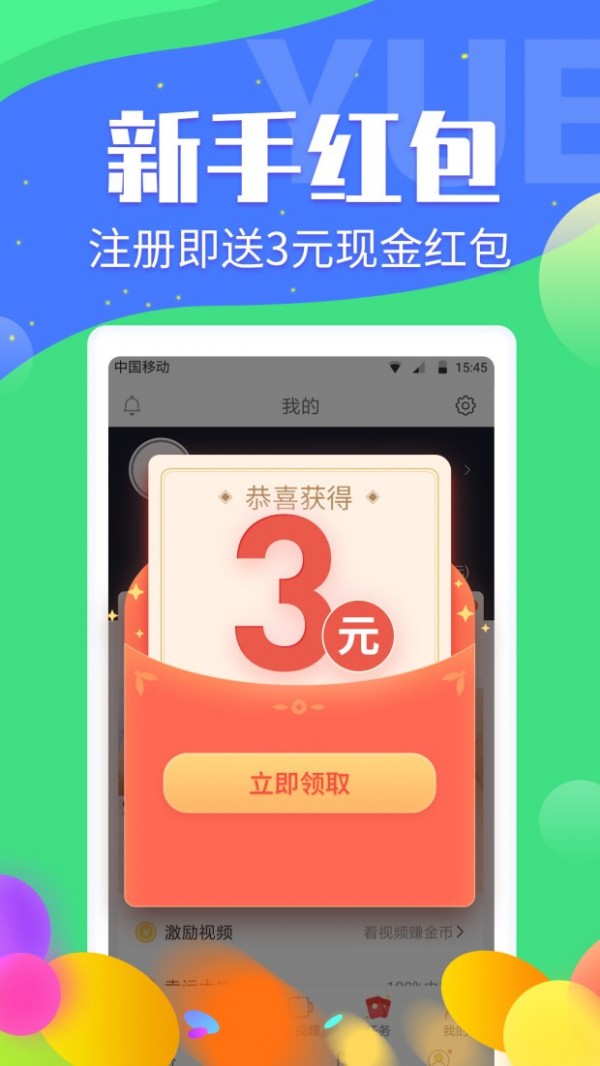 转发文章赚钱v3.4.2.0截图1