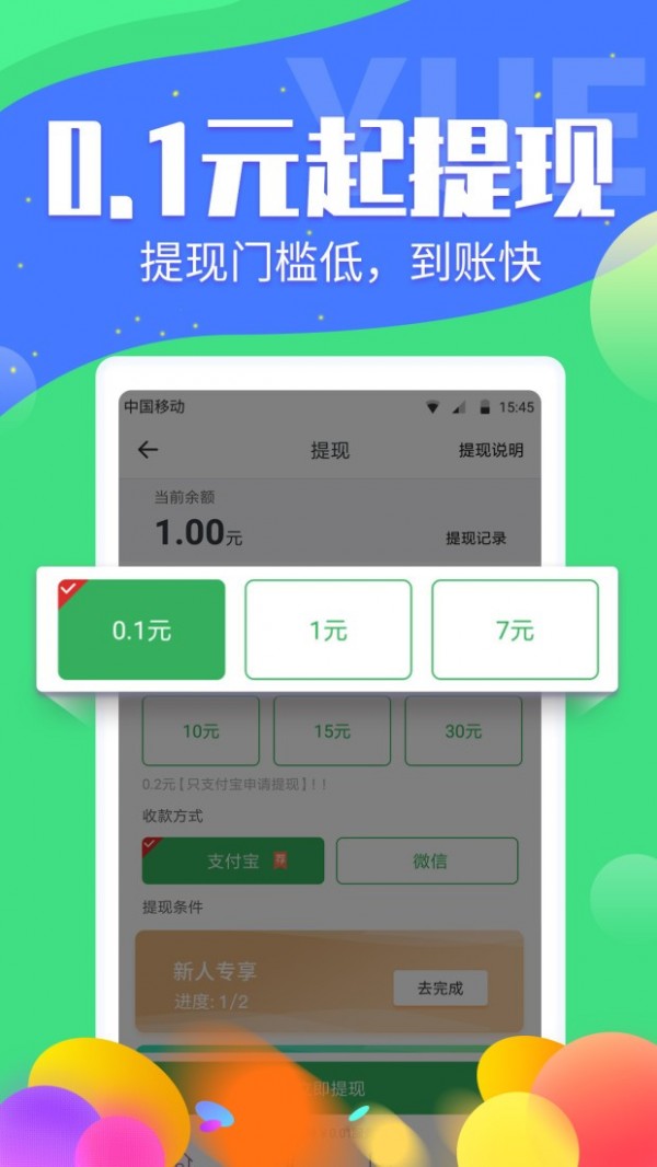 转发文章赚钱v3.4.2.0截图2