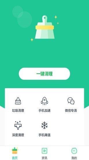 一键卸载系统应用v6.2.0截图1