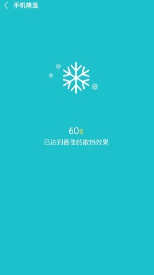 一键卸载系统应用v6.2.0截图4