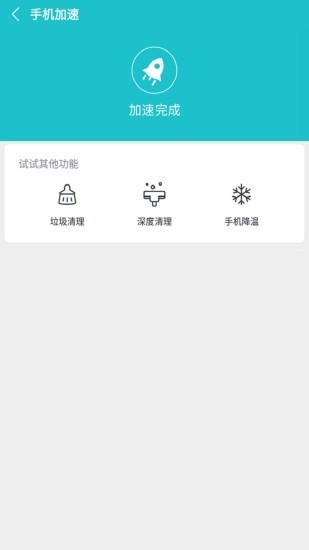 一键卸载系统应用v6.2.0截图5