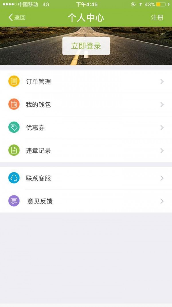 海印租车v0.99.0227截图1