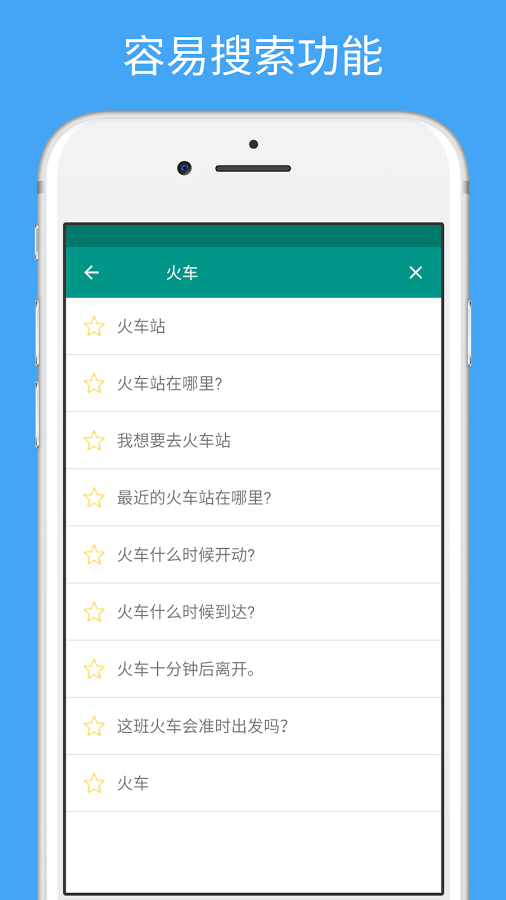 轻松学匈牙利语v1.0.0截图6