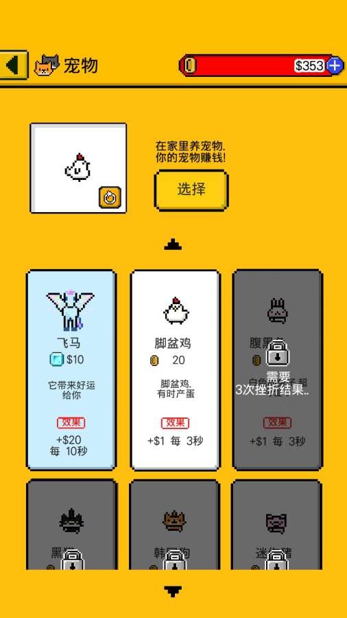 独居中文版v1.5截图2