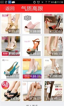 中国鞋服v2.1截图4