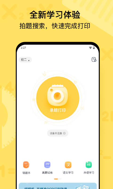 喵喵机v6.2.10截图1