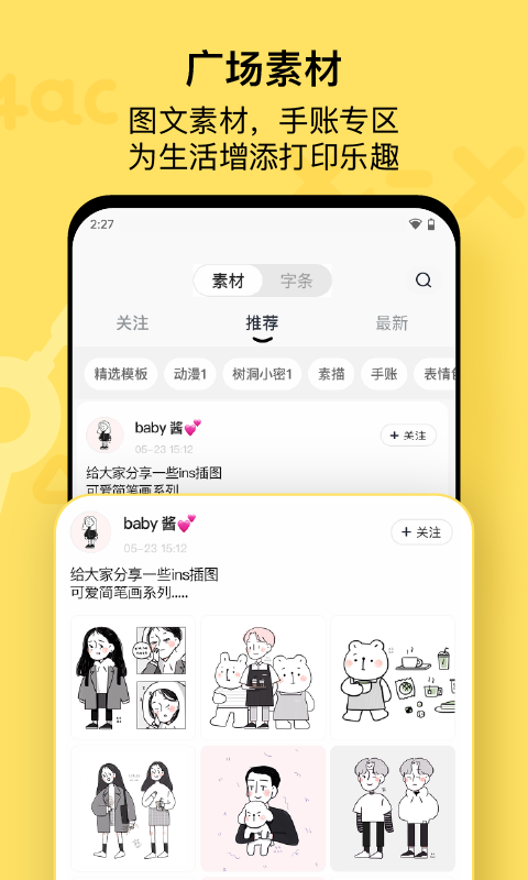 喵喵机v6.2.10截图4