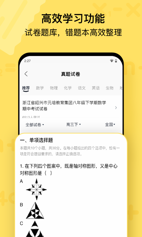 喵喵机v6.2.10截图2