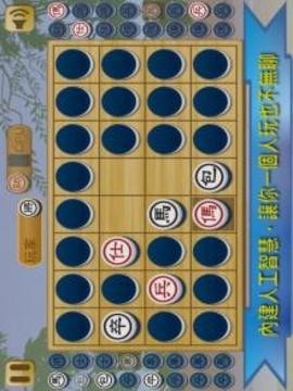 暗棋王v2.5.1截图5