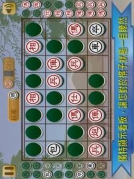 暗棋王v2.5.1截图4