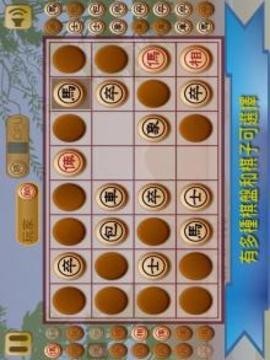 暗棋王v2.5.1截图3