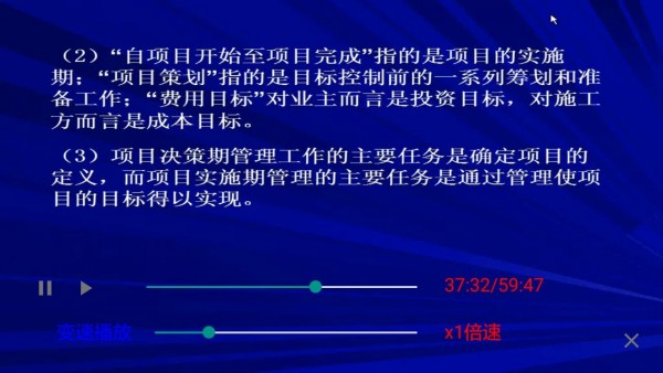 慧都教育v1.4截图5