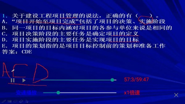 慧都教育v1.4截图4