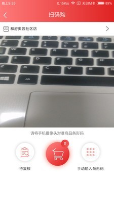 亿猫社区v0.1.7截图2