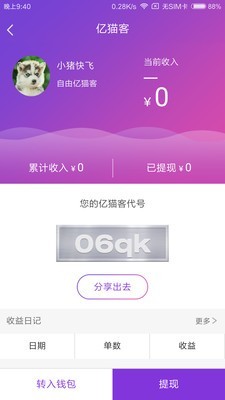 亿猫社区v0.1.7截图4