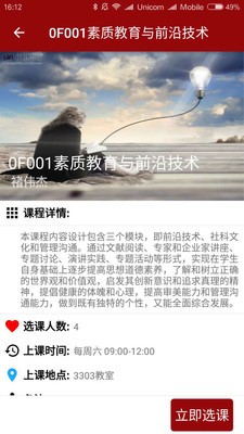 软微云课堂v1.1.3截图5