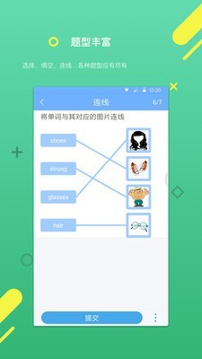 云书包学生版v3.1.8截图2