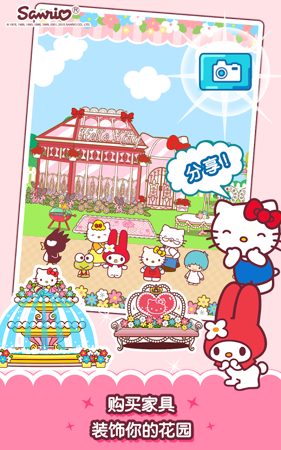 Hello Kitty 果园v1.0.2截图3