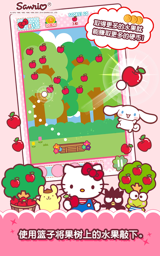 Hello Kitty 果园v1.0.2截图2