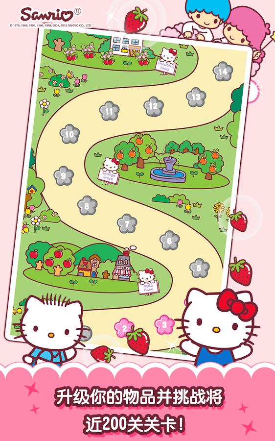 Hello Kitty 果园v1.0.2截图4