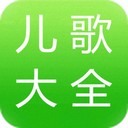 贝瓦儿歌大全v7.4.4