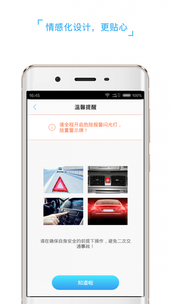 快易赔v1.0.7截图3