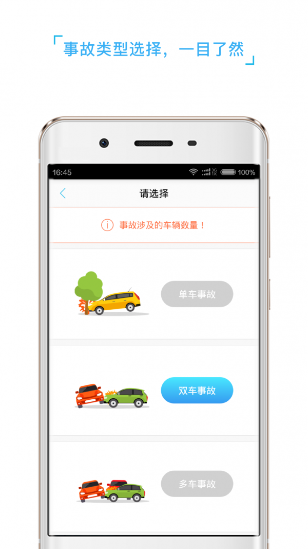 快易赔v1.0.7截图4