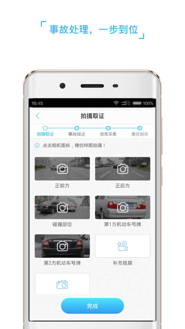 快易赔v1.0.7截图5