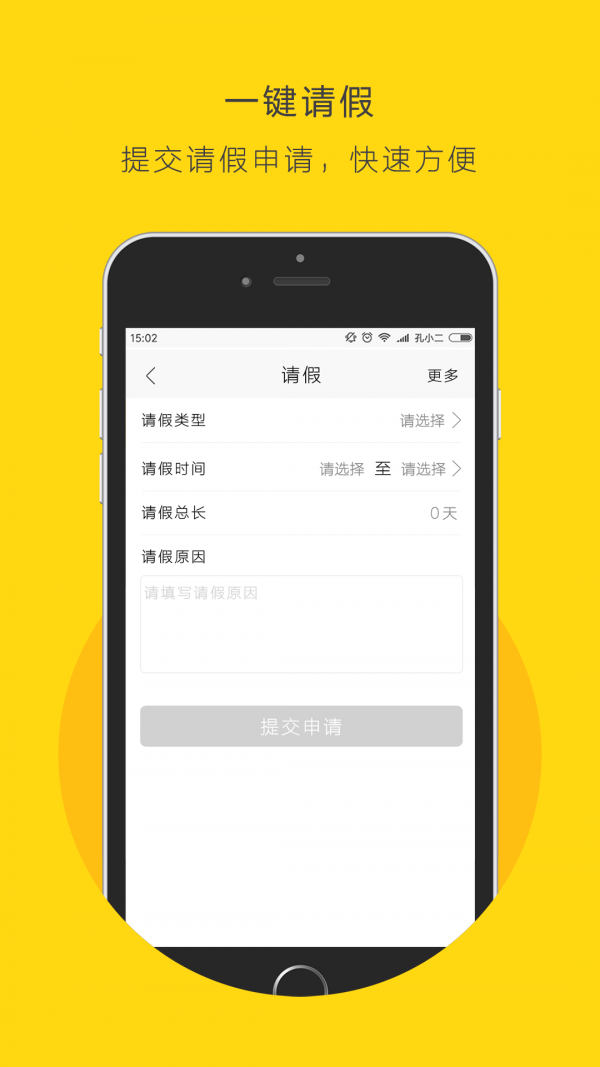 咸宁学院课程表v1.0.2截图3