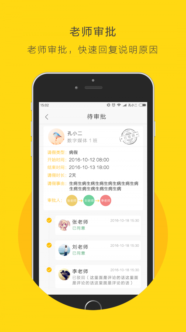 咸宁学院课程表v1.0.2截图4