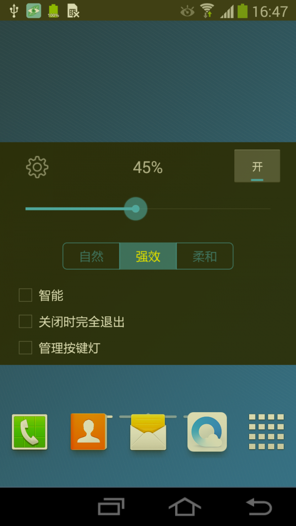 护眼达人v1.63截图4