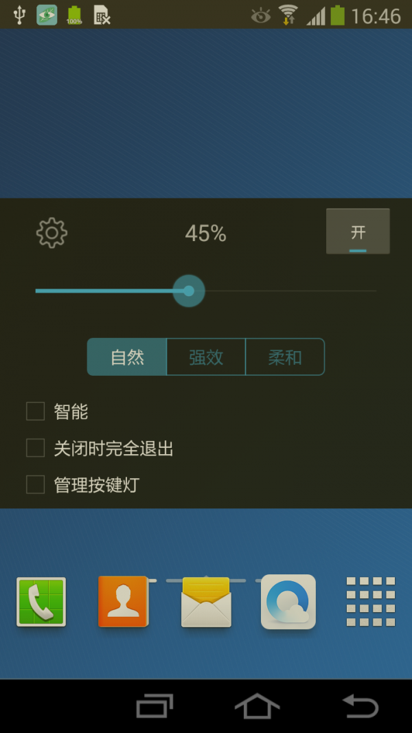 护眼达人v1.63截图2