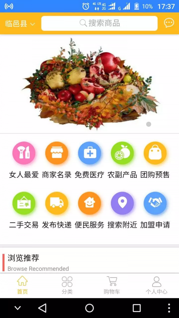 帮你购v2.3.1截图5