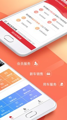 恒信车管家v3.15.1截图2