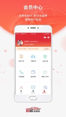 恒信车管家v3.15.1截图5