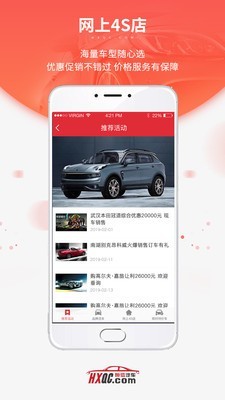 恒信车管家v3.15.1截图3