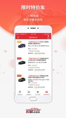 恒信车管家v3.15.1截图4