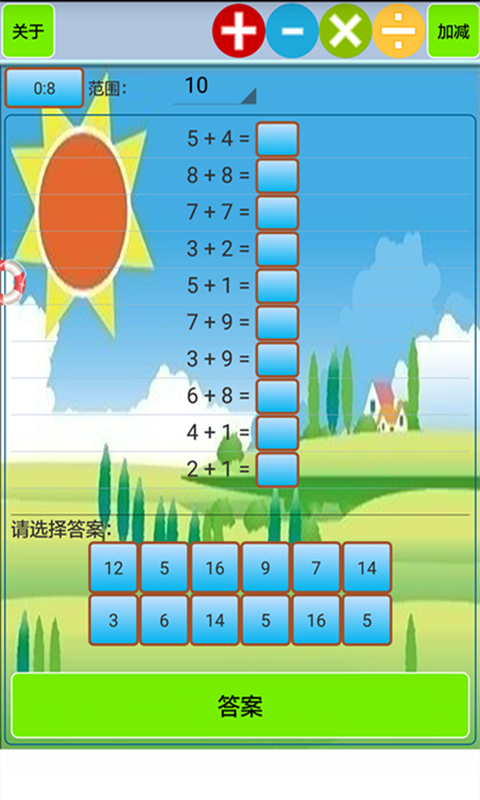 小学生口算v1.19截图1