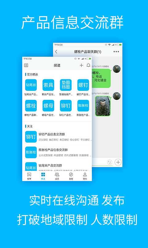 工业米紧固件v1.0.7截图3