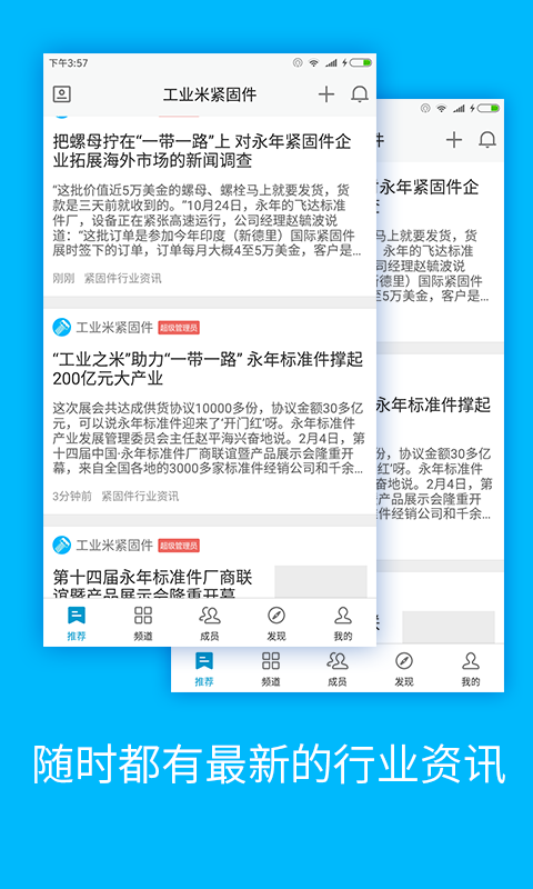 工业米紧固件v1.0.7截图2