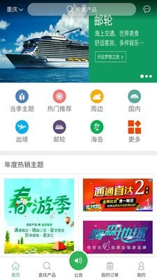 移动微店v2.7.10截图4