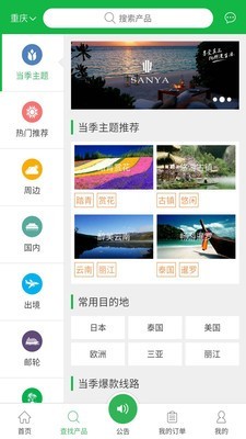 移动微店v2.7.10截图5