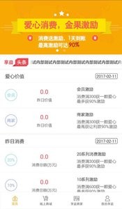 全民享益v2.0.062截图3