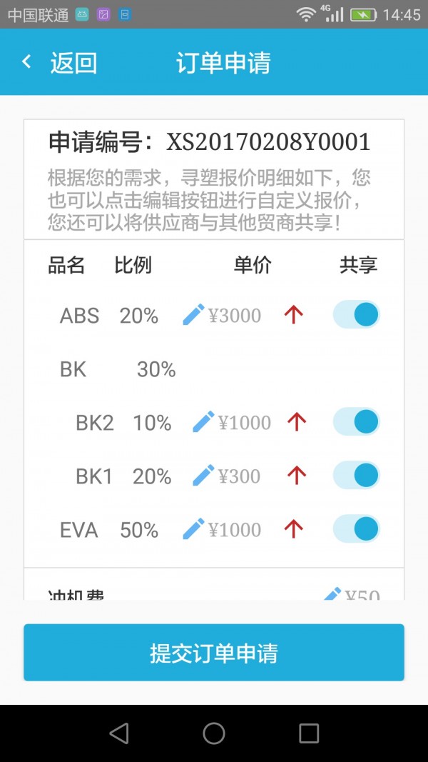 改性通v1.0.26截图4