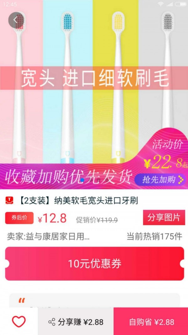 多省点v1.0.18截图2