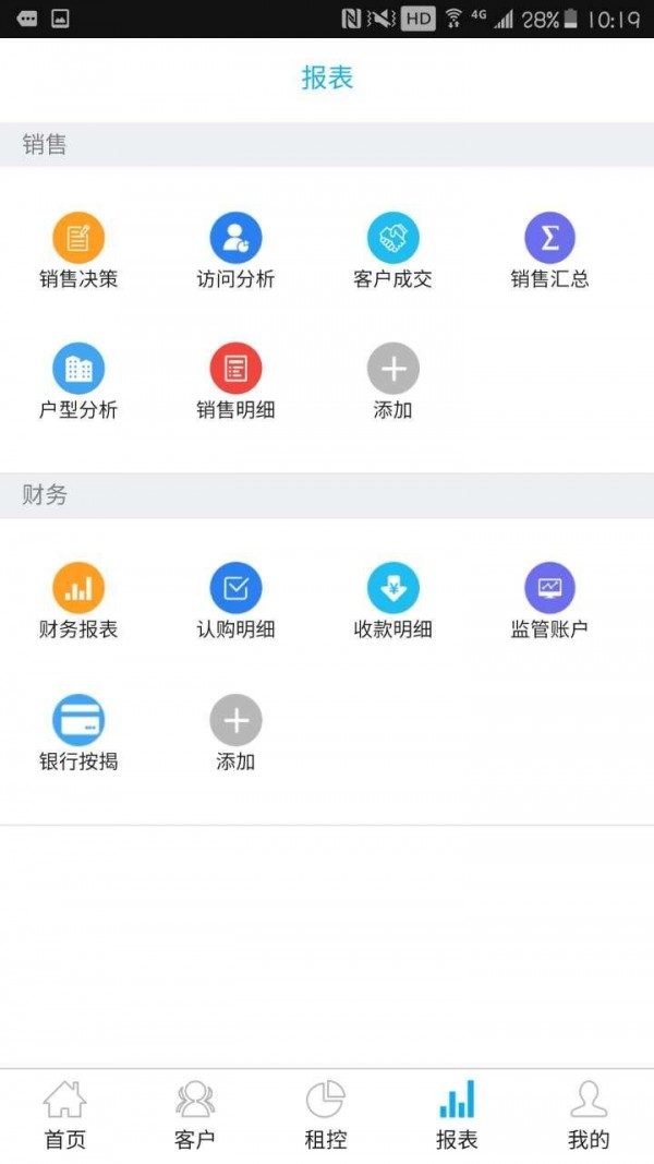 柠檬租控v00.00.0096截图4