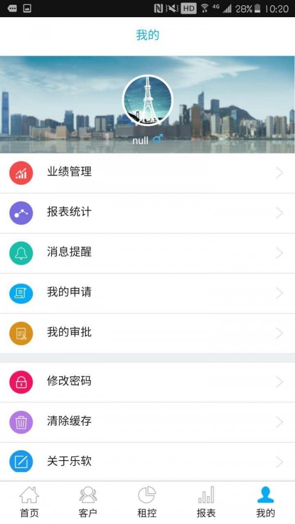 柠檬租控v00.00.0096截图5