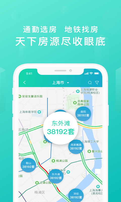 乐房管家v1.1.5截图4