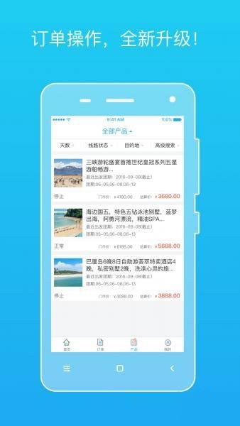 驰誉卖家版v3.1.0截图1