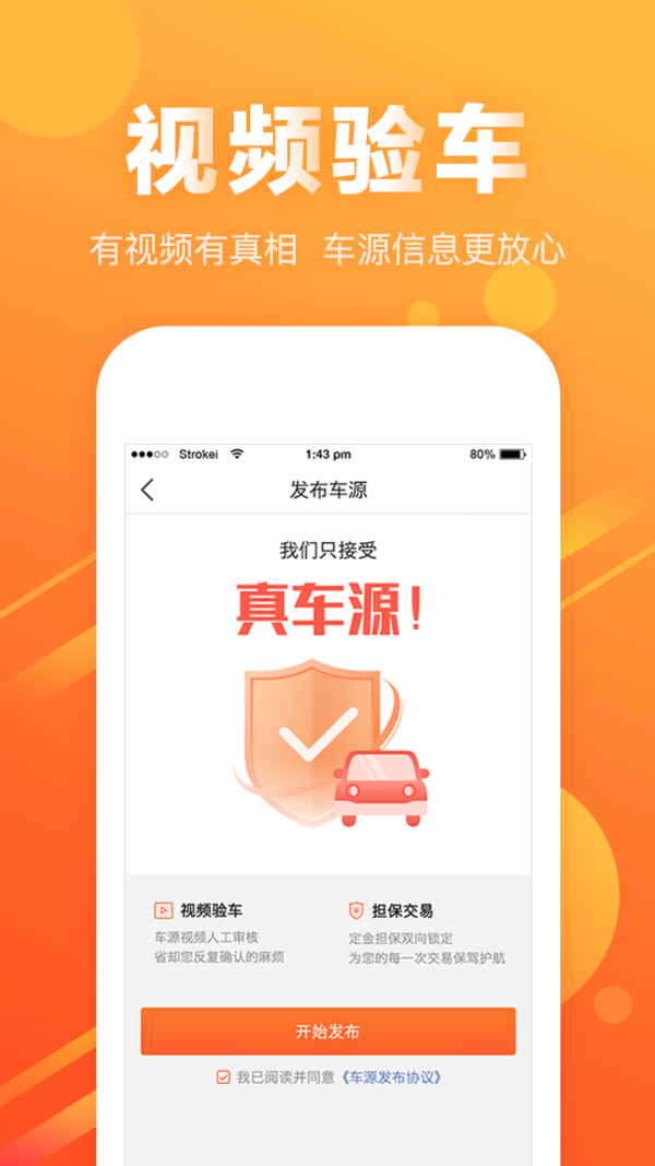 黄牛之家v3.4.2截图1